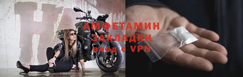 АМФ VHQ  omg ссылка  Ельня 