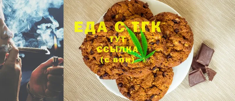 Еда ТГК марихуана  Ельня 