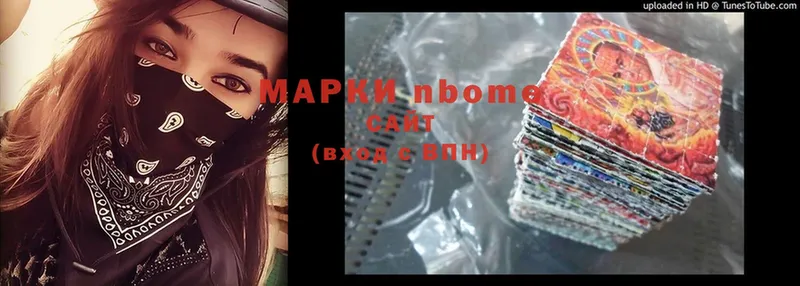 наркота  Ельня  Марки NBOMe 1,5мг 